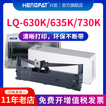 hengfat for EPSON LQ630K Ribbon holder EPSON LQ635K 735K 730K 610K 615K Ribbon LQ80