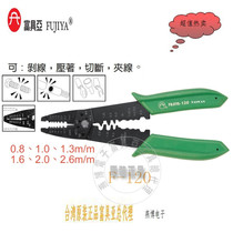 Taiwan imported original dress F-120 Fuchya FUJIYA ELECTRONIC MULTIFUNCTION EXFOLIATING PLIERS 9
