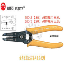 Taiwan imported original dress F-119AA Fuchya FUJIYA Electronic exfoliating pliers 0 2-0 3 6 6