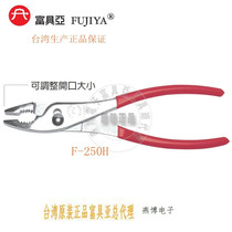 Taiwan imported original dress F-250H Fuya FUJIYA carp pliers 10 inch (with glue handle) 250mm