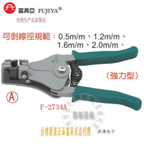 Taiwan imported original dress F-2734A Fuchya FUJIYA type automatic wire stripping pliers single wire multi-cored wire