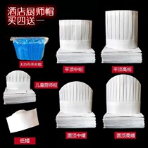 Pingding canteen childrens hair set pastry pastry top hat work hat one-time thickened West Point bakery bakery shop flat