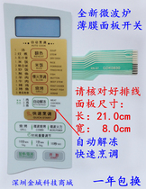 LG microwave oven panel WD850 MG-5578MTW MG-5577MC Membrane switch control touch button