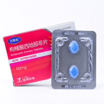 Reduced to 45 boxes) Wanfile Sildenafil Citrate 50mg * 2 tablets box RX for erectile dysfunction