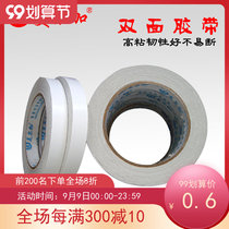 Strong double-sided tape bandwidth 1cm to 6cm high-stick two-sided tape hot melt glue oil glue