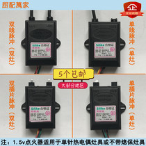 Natural gas stove 1 5v electronic pulse igniter single and double stove liquefied gas stove matching stove accessories