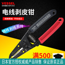 Japan New Other Red Yellow weiway VESSEL1 3500E-2 electrical wire stripper