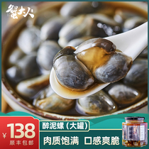 Crab adult mud snail ready-to-eat spicy fresh large canned net red fresh spicy drunk mud snail specialty Ningbo Zhoushan