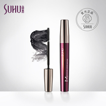 SUHU Shanghui Hyun Charm mascara Waterproof and not easy to smudge Black thick fiber long curl Flagship store