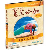 Cymbidium Yoga genuine international TV series (6th DVD)Classic yoga fitness to enhance temperament