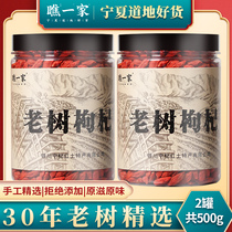  Look at a wolfberry Ningxia specialty Yinchuan special grade first stubble ready-to-eat Zhongning red Gou hook wolfberry tea male 500g