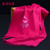 Famous ancient embroidery art handmade Su embroidery double-sided embroidery embroidery womens cashmere wool scarf collar Yilu Plum Blossom