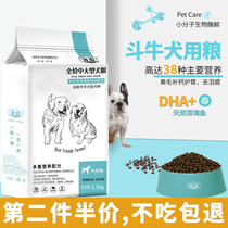 Pet gram Bulldog dog food method British Bulldog medium and large dog universal beauty hair supplement calcium low salt and less oil