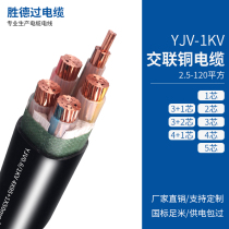 Cable National standard copper core YJV10 square 16 25 35 power 3 4 5 core 10 square outdoor pure copper wire wire