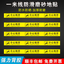 Yellow carefully slippery and epidemic prevention warning stickers Please wait outside a rice thread outside this one-Rice line