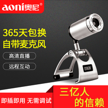 Oni D881 computer camera 720p HD free drive with wheat home camera desktop notebook Video