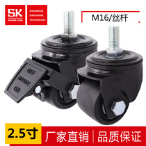 SK6-U6593S UC6593S Industrial caster 2 5 inch M16 screw universal wheel Heavy duty caster cart wheel