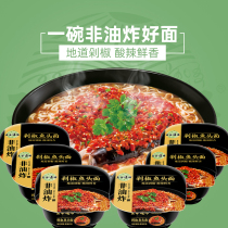 Wugu Dojo flagship store Instant noodles Non-fried chopped pepper fish head noodles 6 barrels of FCL fast food net red instant noodles
