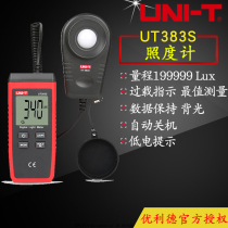 UNI-T yurid UT383S split illuminance meter digital illuminance meter