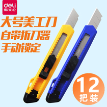  Deli large utility knife paper cutter Manual cutting knife lanyard hole design cutting art knife Manual locking student portable knife Paper cutter white-collar disassembly express knife Office stationery supplies