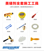 Beauty seam construction tools tile floor tiles special beauty seam tools household textured paper and other tools