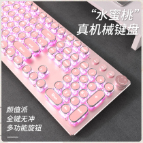 Wrangler Punk Genuine Mechanical Keyboard Blue Axis Pink Girls Wireless Esports Game Office Mouse Set