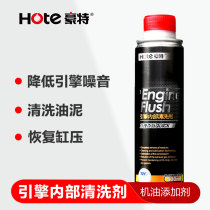 Haut engine internal cleaning agent carbon deposits car free oil cleaning sludge engine carbon additives