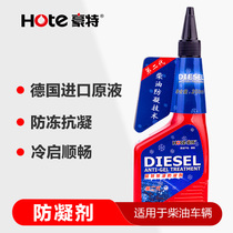 Haute diesel anticoagulant imported stock solution pour point depressant diesel additive anticoagulant antifreeze 1 bottle