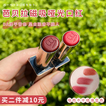 Barbera babrea doesnt drop the color lipstick 104 big cards Barbera matt foggy face not decolonizing lipstick 102