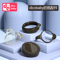 dicobaby straw bottle PPSU material special accessories