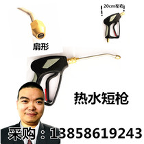 Cleaning machine range hood high pressure cleaning machine high pressure spray gun oil pollution cold water appliance nozzle handheld short gun strong alkali resistance