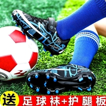 Childrens football shoes training shoes broken nails summer boys primary school students breathable spikes teenagers without lace women