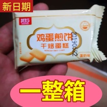 New date Wonderful eggs Pancakes Cookies Branded cakes Snacks Snacks Custard flavor net red cookies Whole box bulk