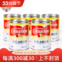 Nestle triple flower full-fat milk 410g * 5 jars of triple flower milk faded milk nestled three flower light milk commercial milk tea shop special