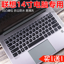 For Lenovo 14 inch small new Air-14API 2019 Ri Dragon R7 3700U laptop keyboard film