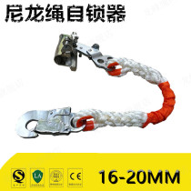 High-altitude operation safety rope self-locking device drop stopper nylon anti-fall device wire rope outdoor air conditioning installation protection