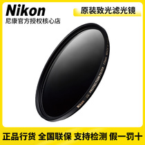 Nikon Nikon SLR camera light filter UV mirror 67 77 82mm 24-70UV mirror