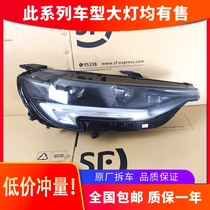 Suitable for Buick Encore S headlight assembly 20 kinds of pixel LED running light modification car accessories original factory