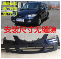 Suitable for seahorse 03-05 Prima bumper front and rear bumper old Prima front and rear bumper with paint