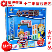 Little engineer toy little good egg genuine game childrens logical reasoning puzzle building block intelligence challenge board game