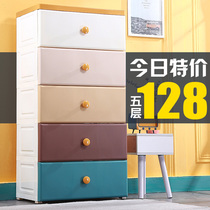Large and thick drawer storage cabinet Plastic childrens baby wardrobe Large capacity chest of drawers storage cabinet