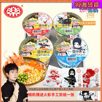 The mystery store of God Super godlike Naruto Ile Ramen instant noodles 4 flavors non-fried