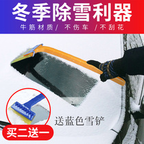 Car with large defrost snow artifact tool winter de-icing scraper windshield scraper snow shovel