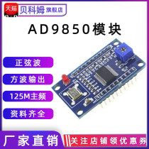 AD9850 AD9851 Module DDS Signal Generator Function Swept sine wave Square wave waveform Generation