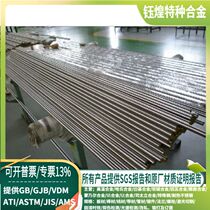 4J46 expansion alloy 4J47 expansion alloy 4J49 expansion alloy 4J50 expansion alloy