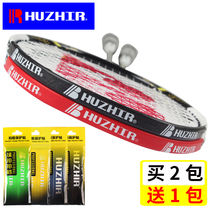 HUZHIR badminton racket protection head stickers anti-paint weight balance protection stickers Tennis racket protection line