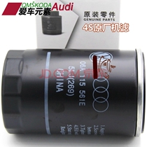 Adapted to Mingrui Touran Sagitar Beetle 2 0 oil filter element oil filter grid original 4S original factory
