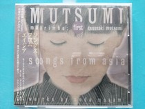 Yami SONGS FROM ASIA MARIMBA TSUUZAKI MUTSUMI(JP not removed)