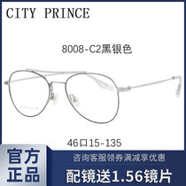 Pilot Eyeglass Frame Mens Trendy Student Youth Fashion Ultra Light Titanium Small Frame Mirror with Myopia Lens 8008