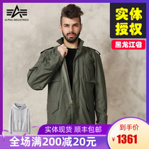 American Alpha Alpha industry M65 trench coat training uniform battlefield uniform military fan coat mens coat
